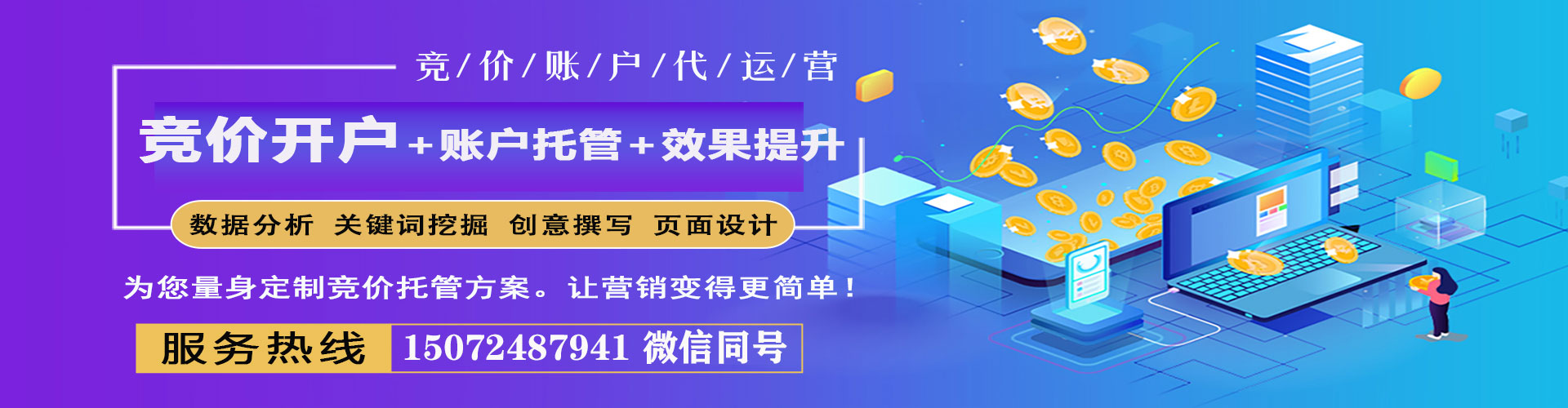 驿城信息流开户
